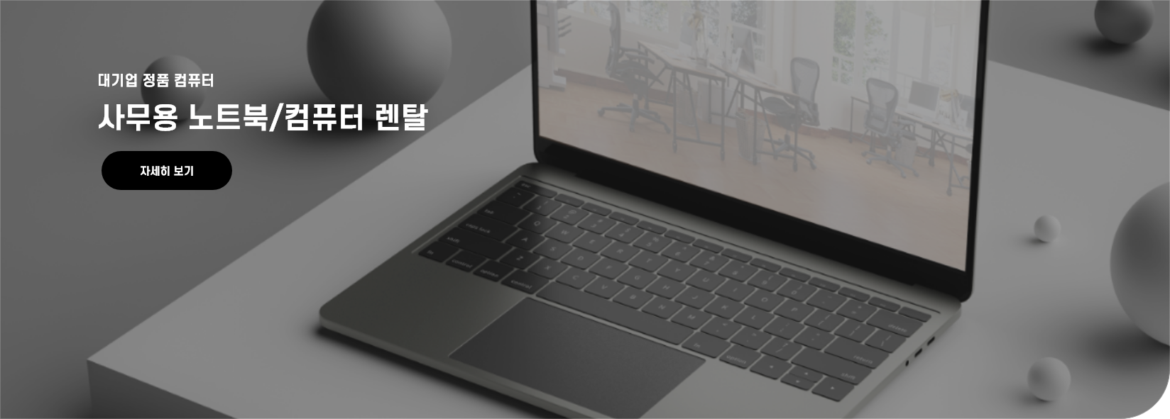 전국 모든 지역 설치 가능 잉크젯 가격으로 레이저 렌탈하자